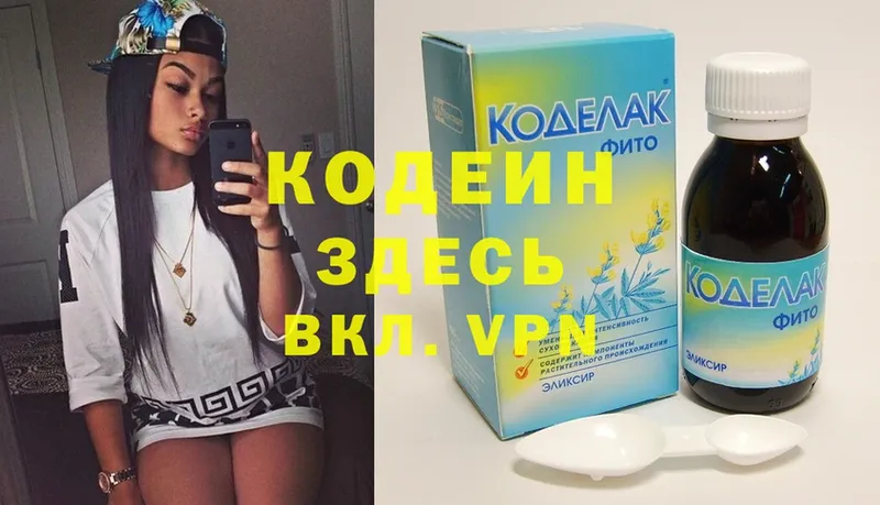 Codein Purple Drank  Красноперекопск 