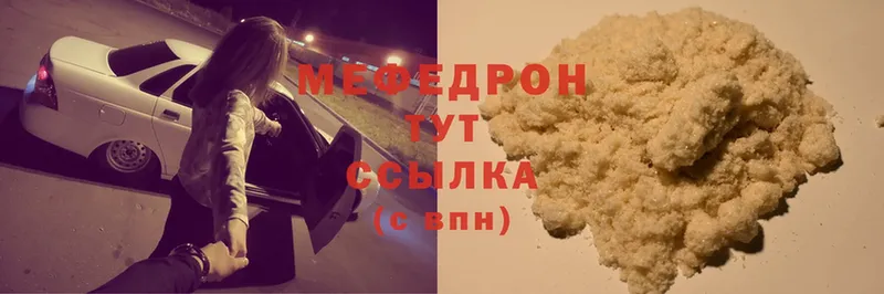 кракен   Красноперекопск  Мефедрон mephedrone 