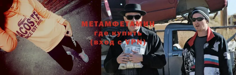 Метамфетамин витя Красноперекопск